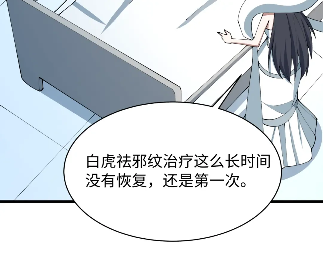 第539话 扶桑篇-昏迷的绘梨衣！ 第47页