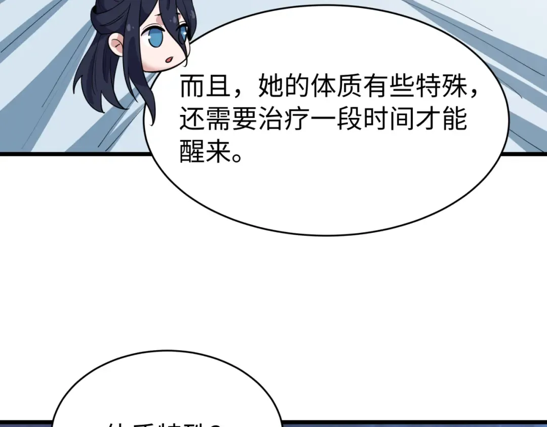 第539话 扶桑篇-昏迷的绘梨衣！ 第50页