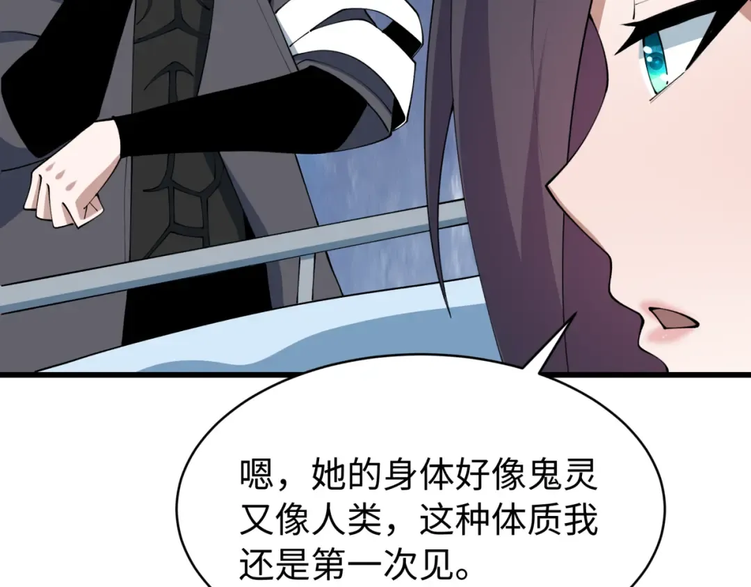 第539话 扶桑篇-昏迷的绘梨衣！ 第52页