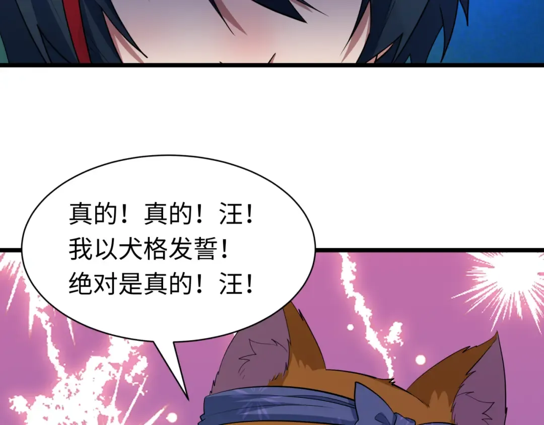 第539话 扶桑篇-昏迷的绘梨衣！ 第59页