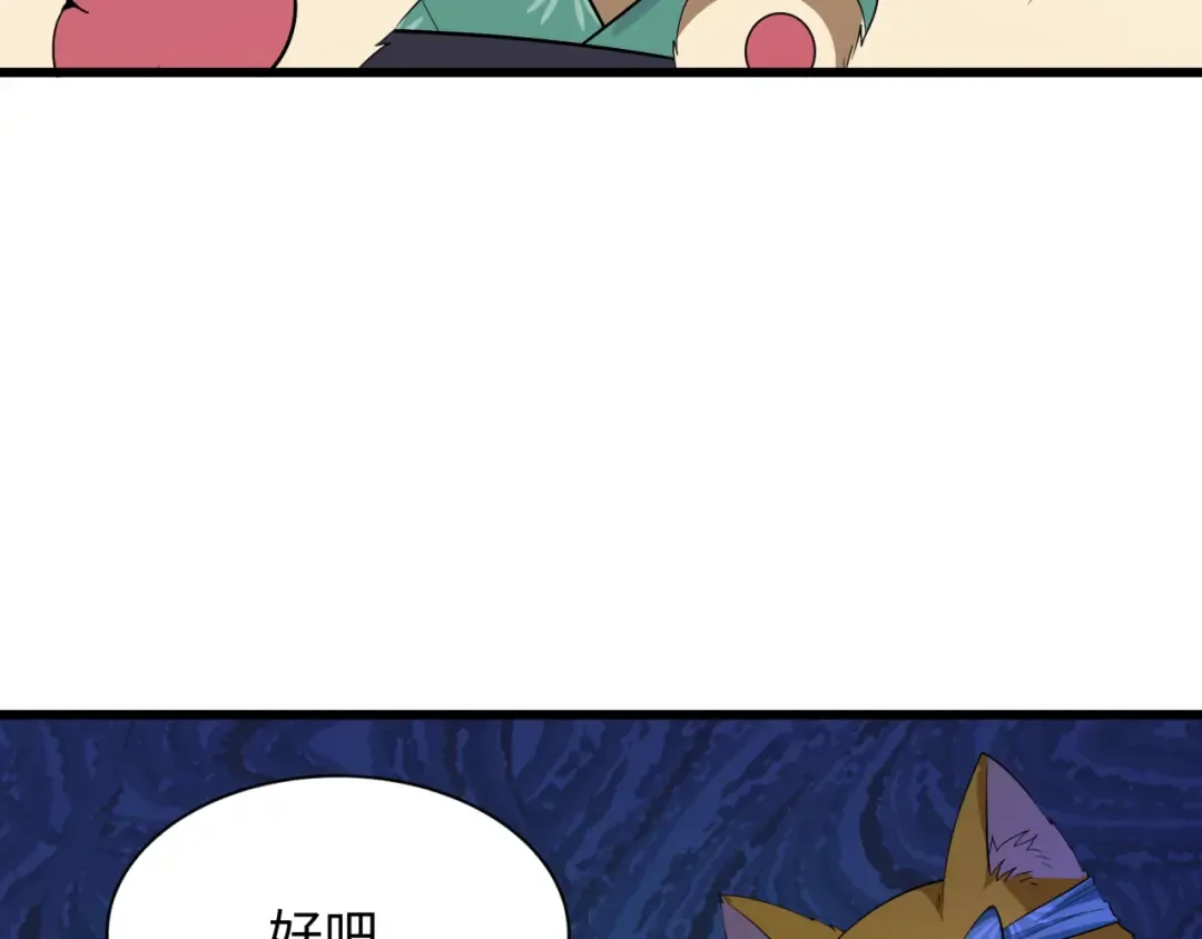 第539话 扶桑篇-昏迷的绘梨衣！ 第61页