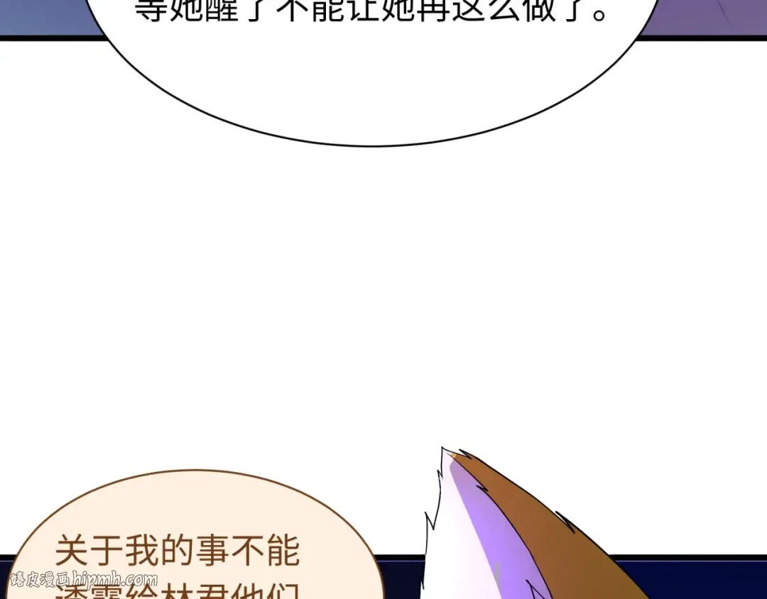 第539话 扶桑篇-昏迷的绘梨衣！ 第64页