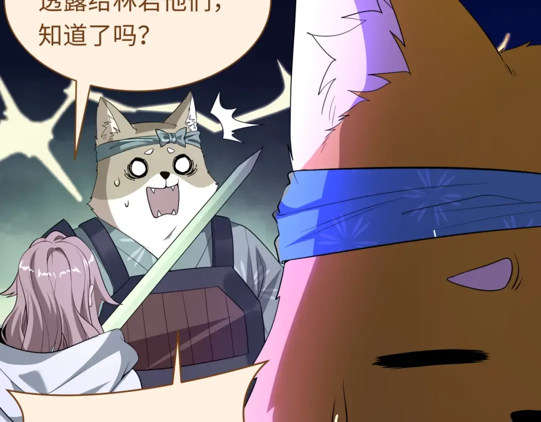 第539话 扶桑篇-昏迷的绘梨衣！ 第65页