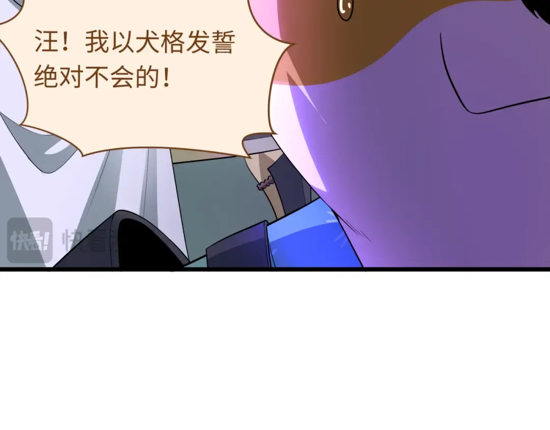 第539话 扶桑篇-昏迷的绘梨衣！ 第66页