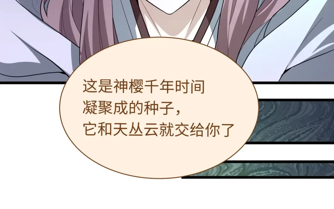 第539话 扶桑篇-昏迷的绘梨衣！ 第68页