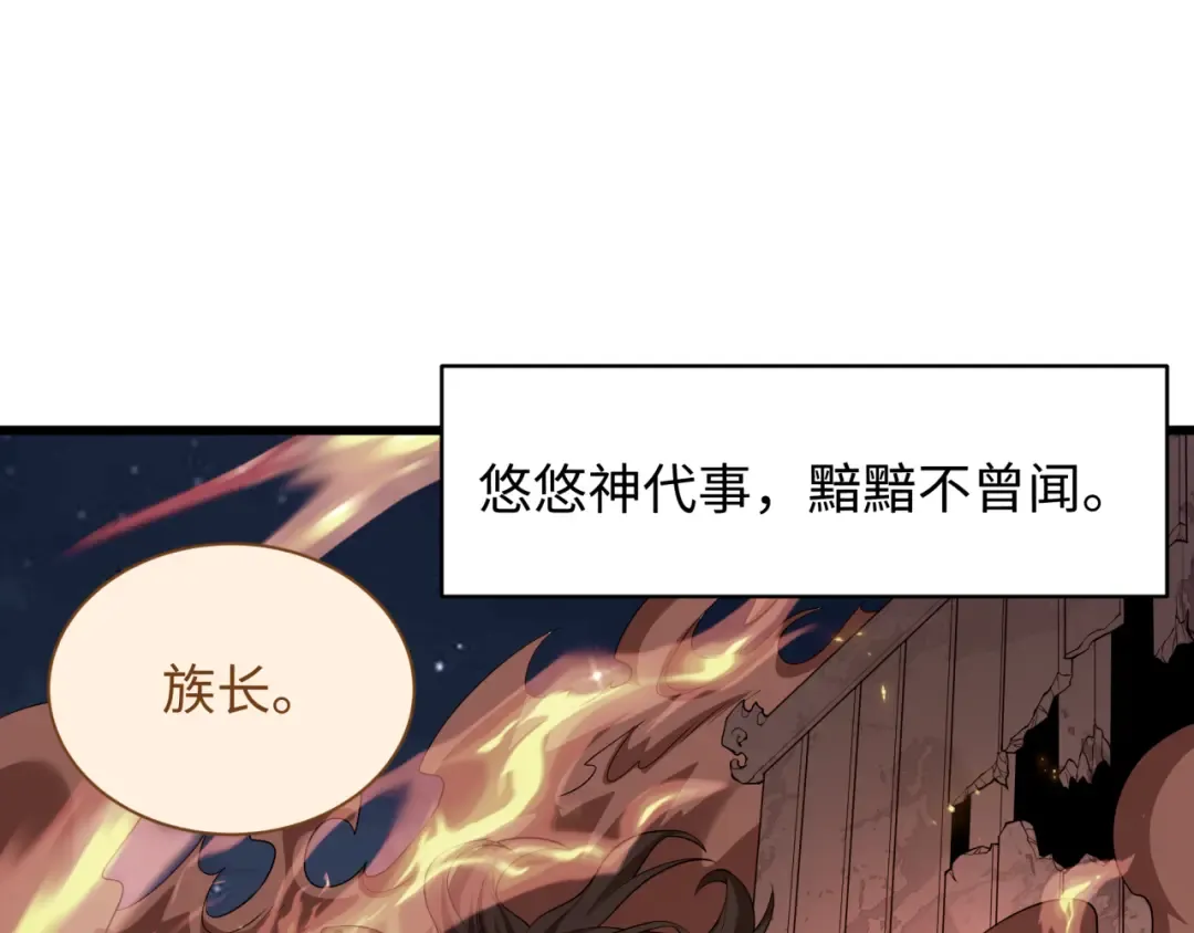 第539话 扶桑篇-昏迷的绘梨衣！ 第69页