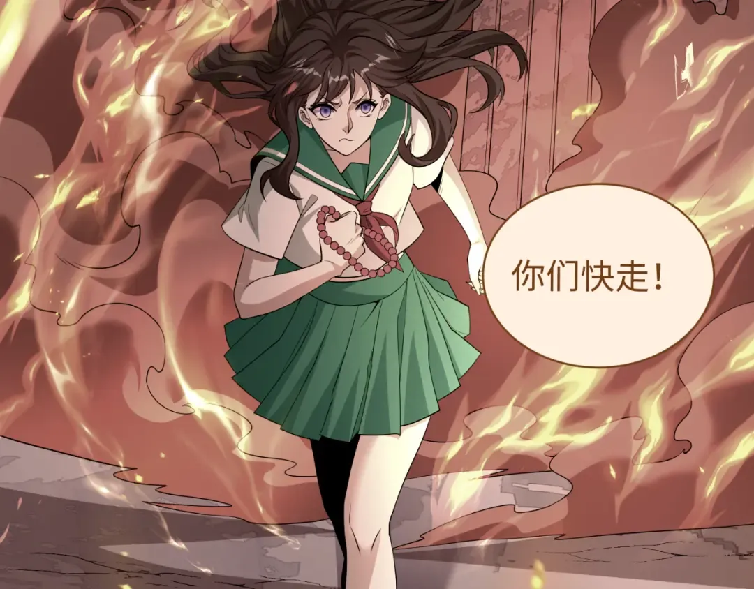 第539话 扶桑篇-昏迷的绘梨衣！ 第70页