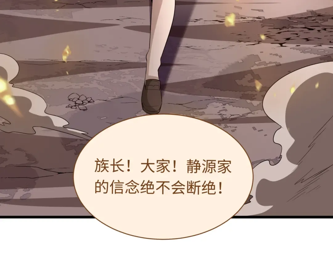 第539话 扶桑篇-昏迷的绘梨衣！ 第71页