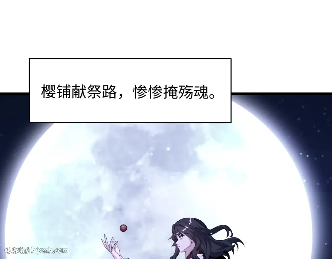 第539话 扶桑篇-昏迷的绘梨衣！ 第72页