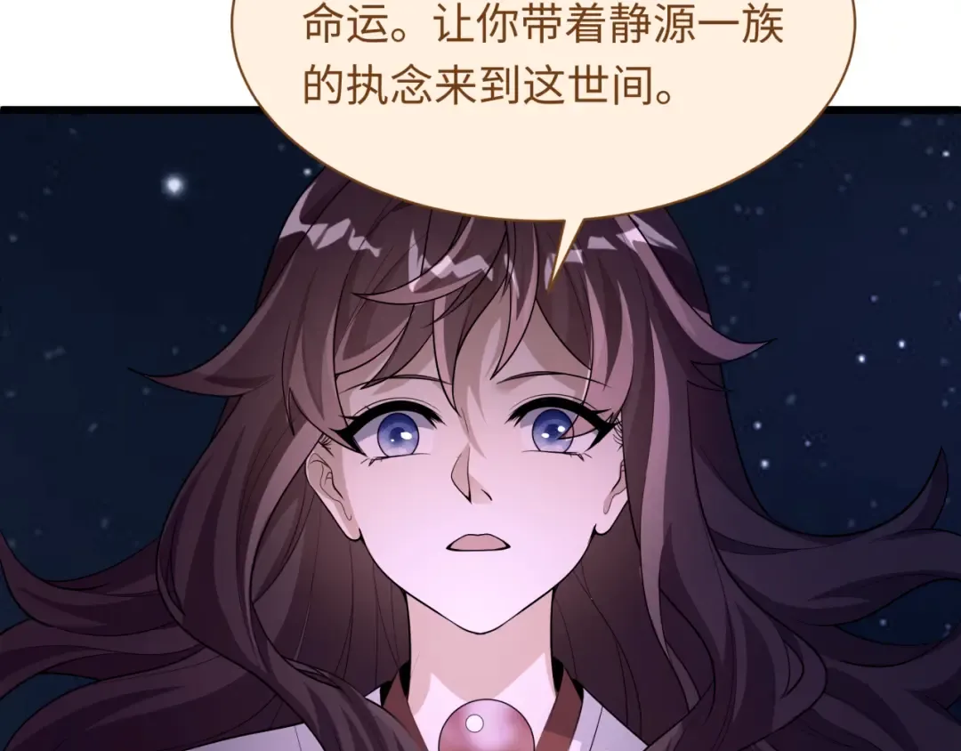 第539话 扶桑篇-昏迷的绘梨衣！ 第75页