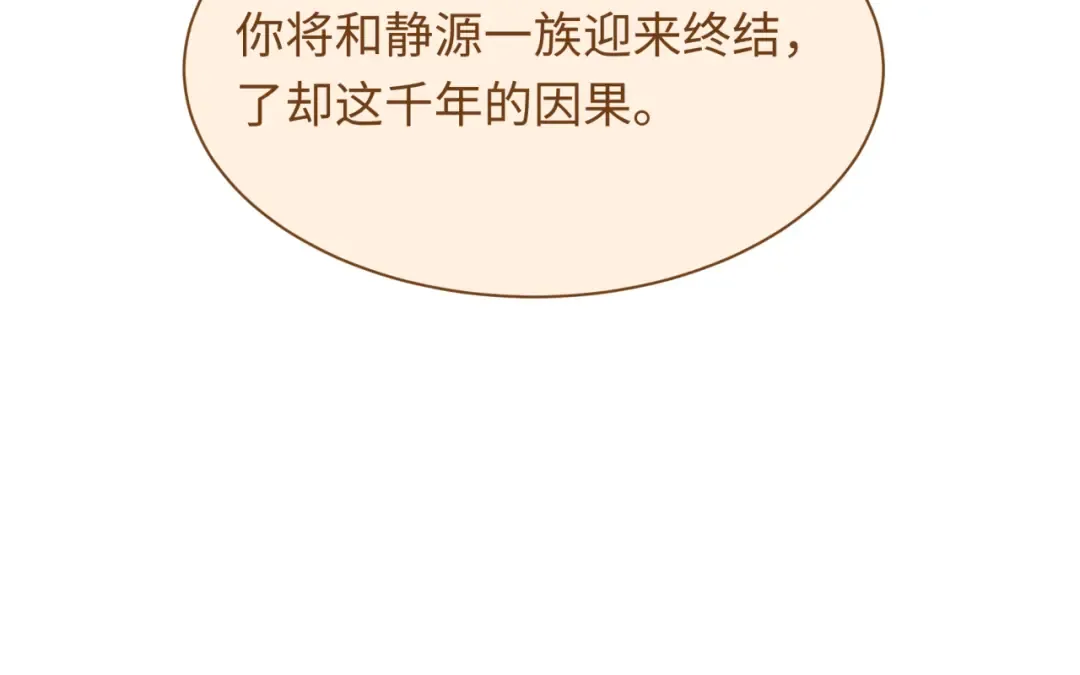 第539话 扶桑篇-昏迷的绘梨衣！ 第81页