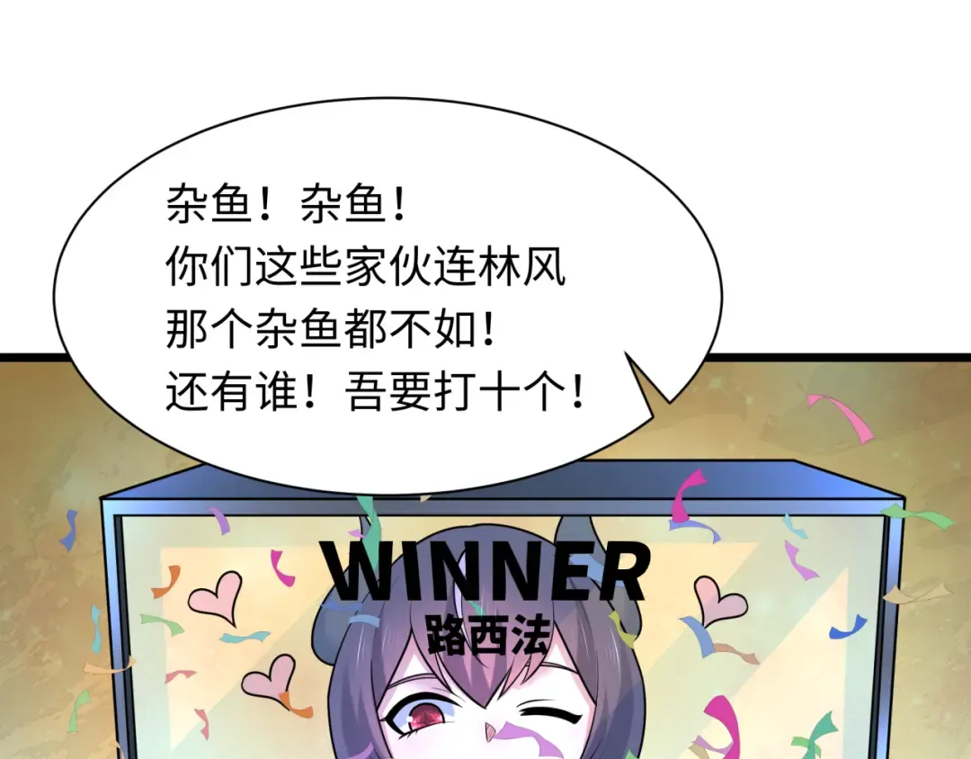 第539话 扶桑篇-昏迷的绘梨衣！ 第82页