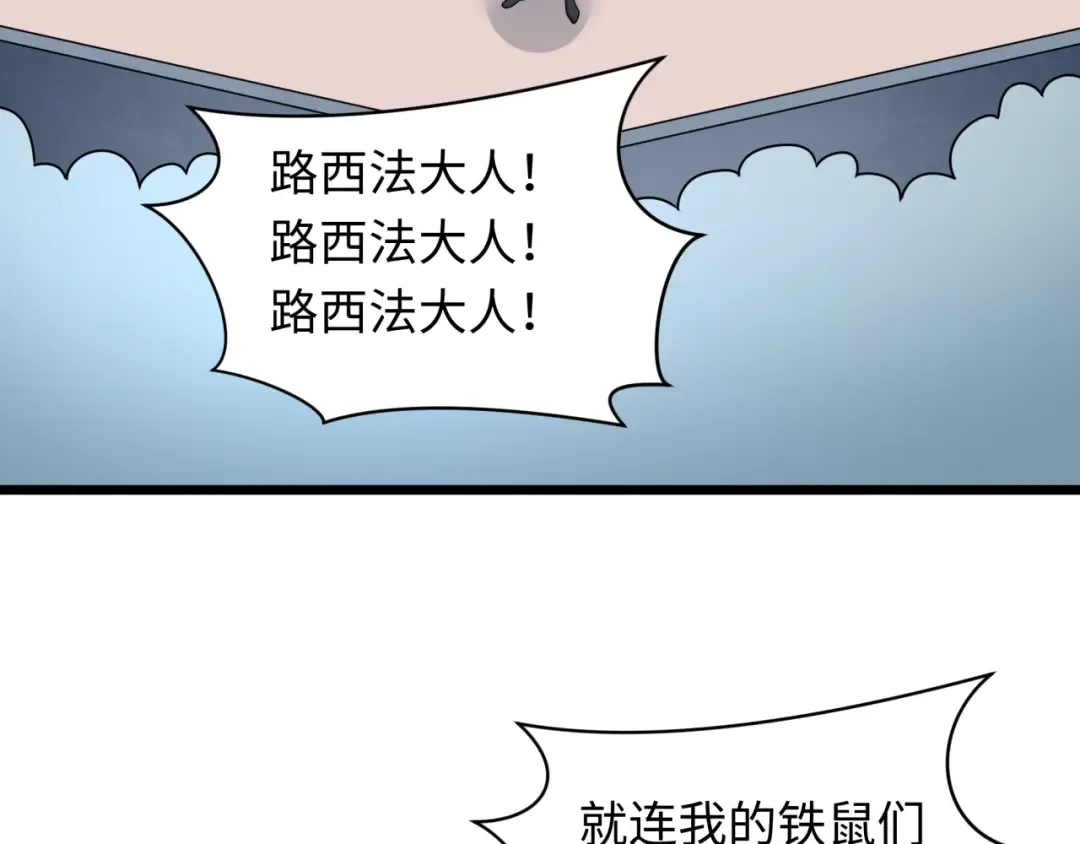 第539话 扶桑篇-昏迷的绘梨衣！ 第84页