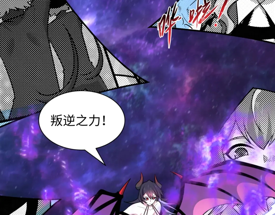 第539话 扶桑篇-昏迷的绘梨衣！ 第95页
