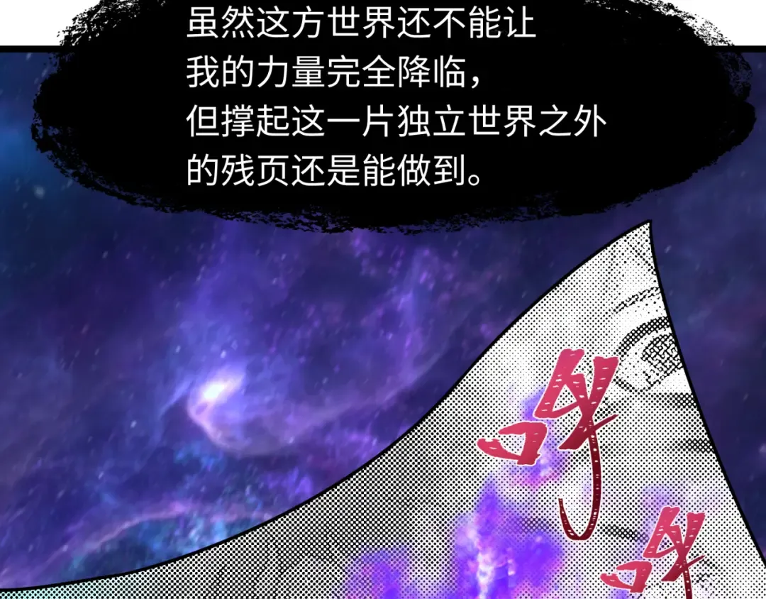 第539话 扶桑篇-昏迷的绘梨衣！ 第98页