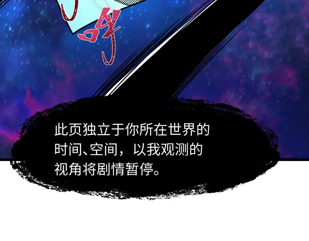 第539话 扶桑篇-昏迷的绘梨衣！ 第100页