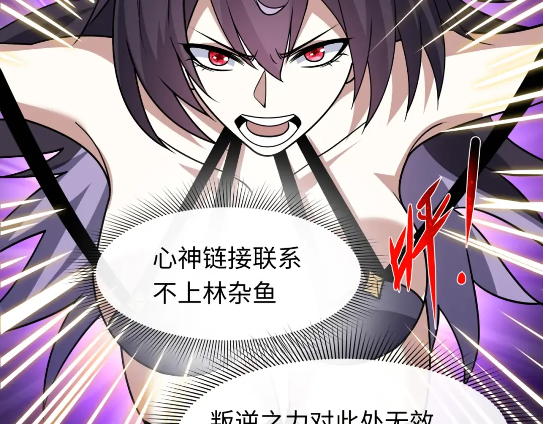 第539话 扶桑篇-昏迷的绘梨衣！ 第103页