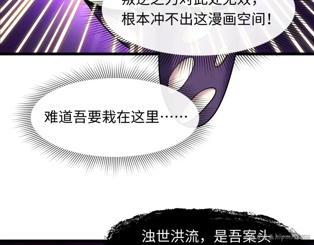 第539话 扶桑篇-昏迷的绘梨衣！ 第104页
