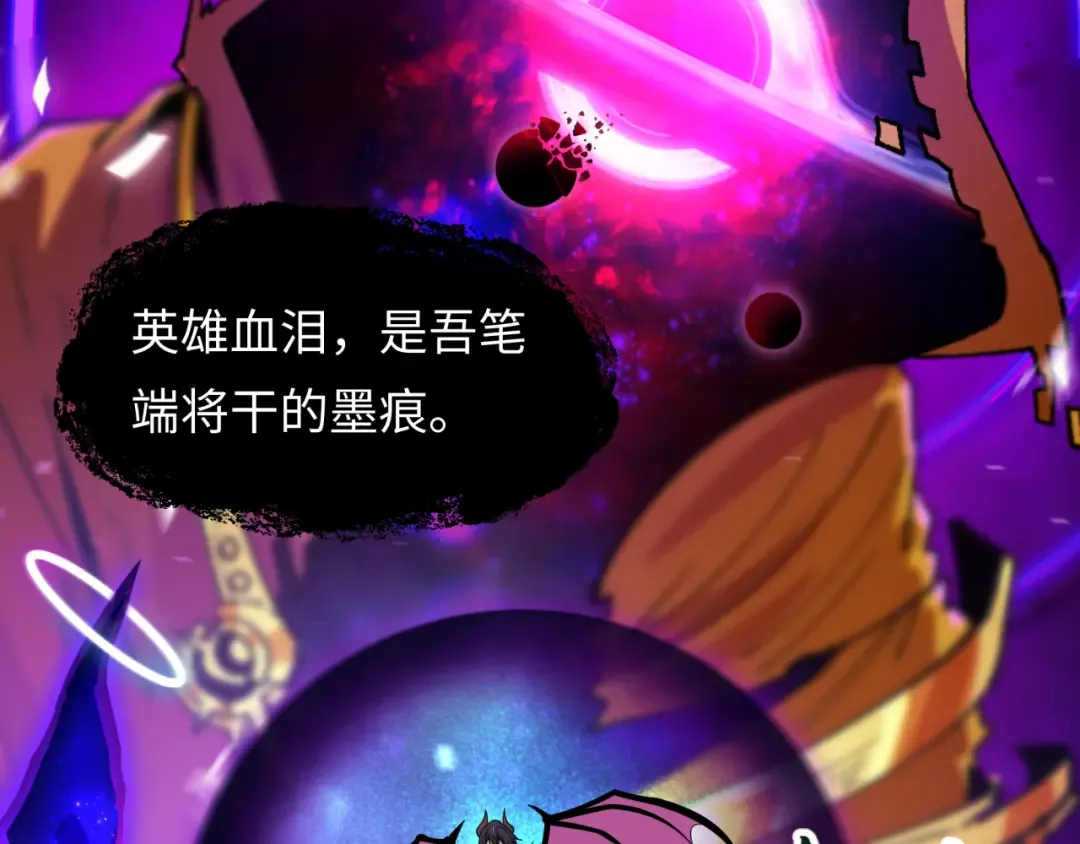 第539话 扶桑篇-昏迷的绘梨衣！ 第106页