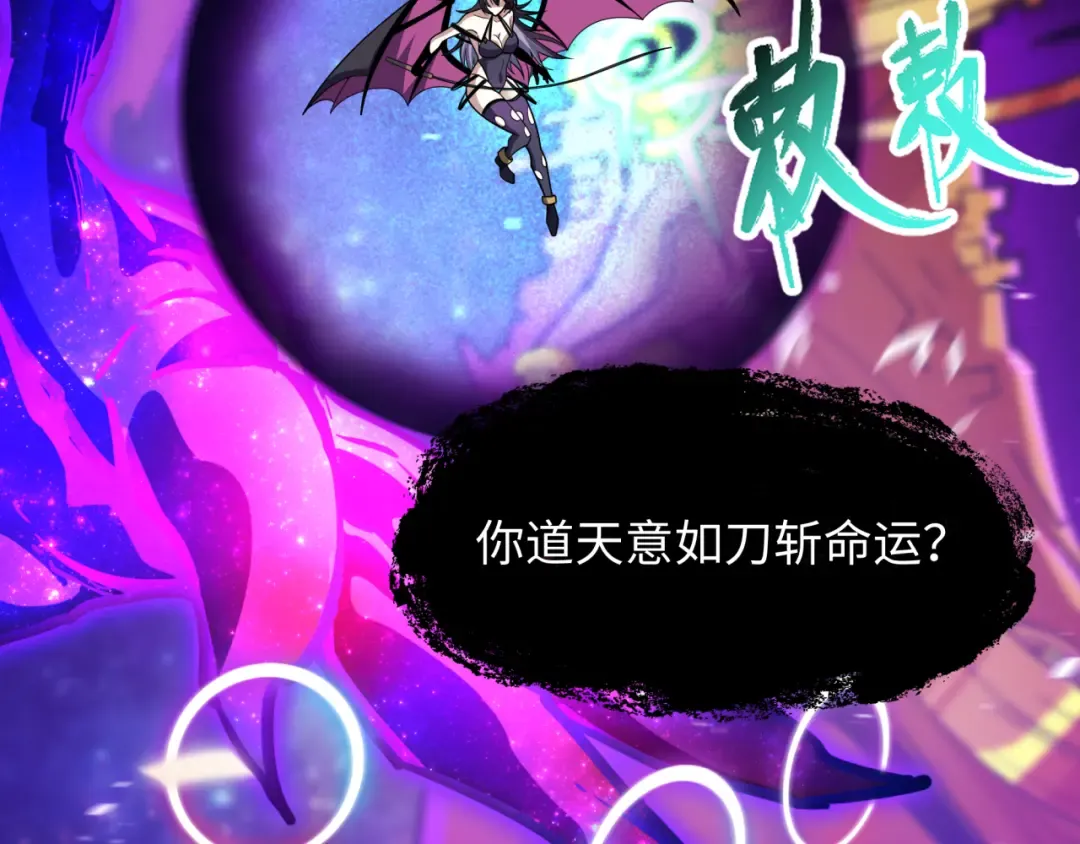 第539话 扶桑篇-昏迷的绘梨衣！ 第107页