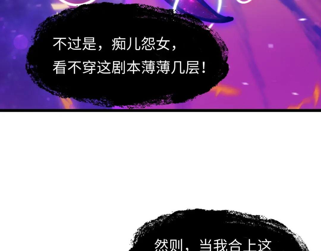 第539话 扶桑篇-昏迷的绘梨衣！ 第108页