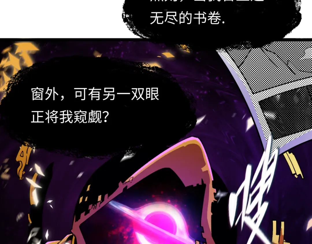 第539话 扶桑篇-昏迷的绘梨衣！ 第109页