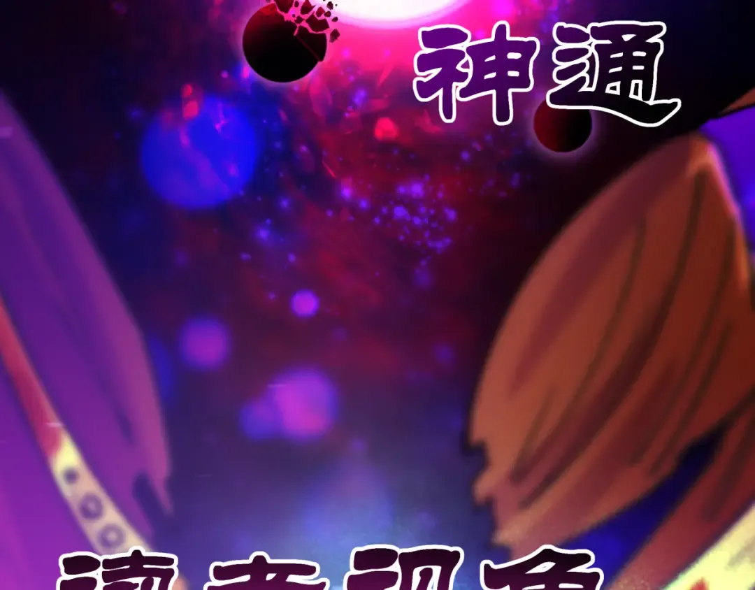 第539话 扶桑篇-昏迷的绘梨衣！ 第114页