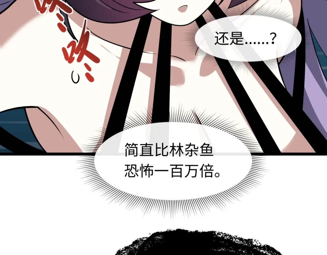 第539话 扶桑篇-昏迷的绘梨衣！ 第118页