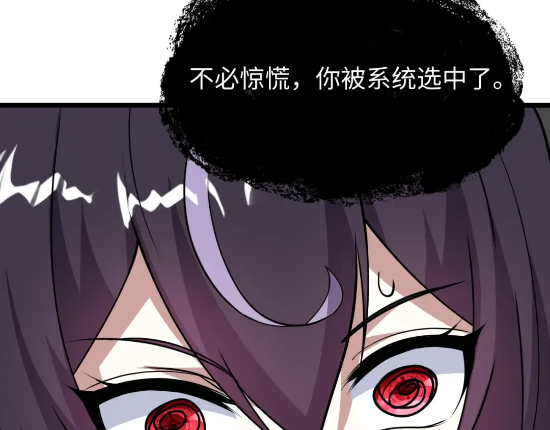 第539话 扶桑篇-昏迷的绘梨衣！ 第119页
