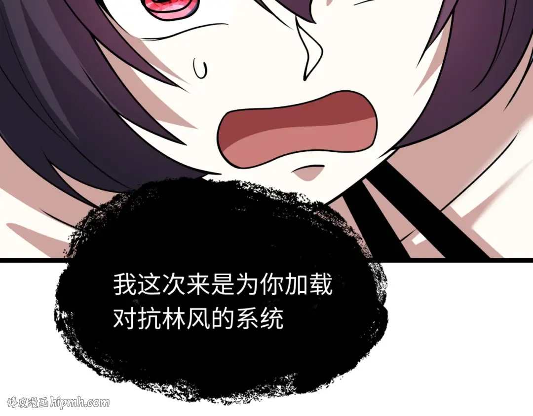 第539话 扶桑篇-昏迷的绘梨衣！ 第120页