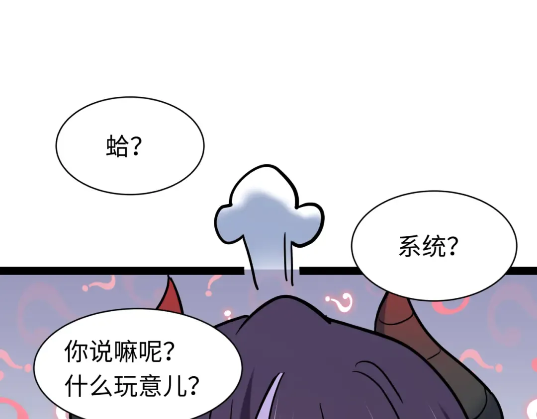 第539话 扶桑篇-昏迷的绘梨衣！ 第122页