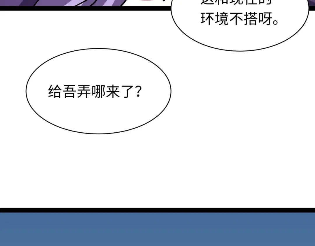第539话 扶桑篇-昏迷的绘梨衣！ 第124页