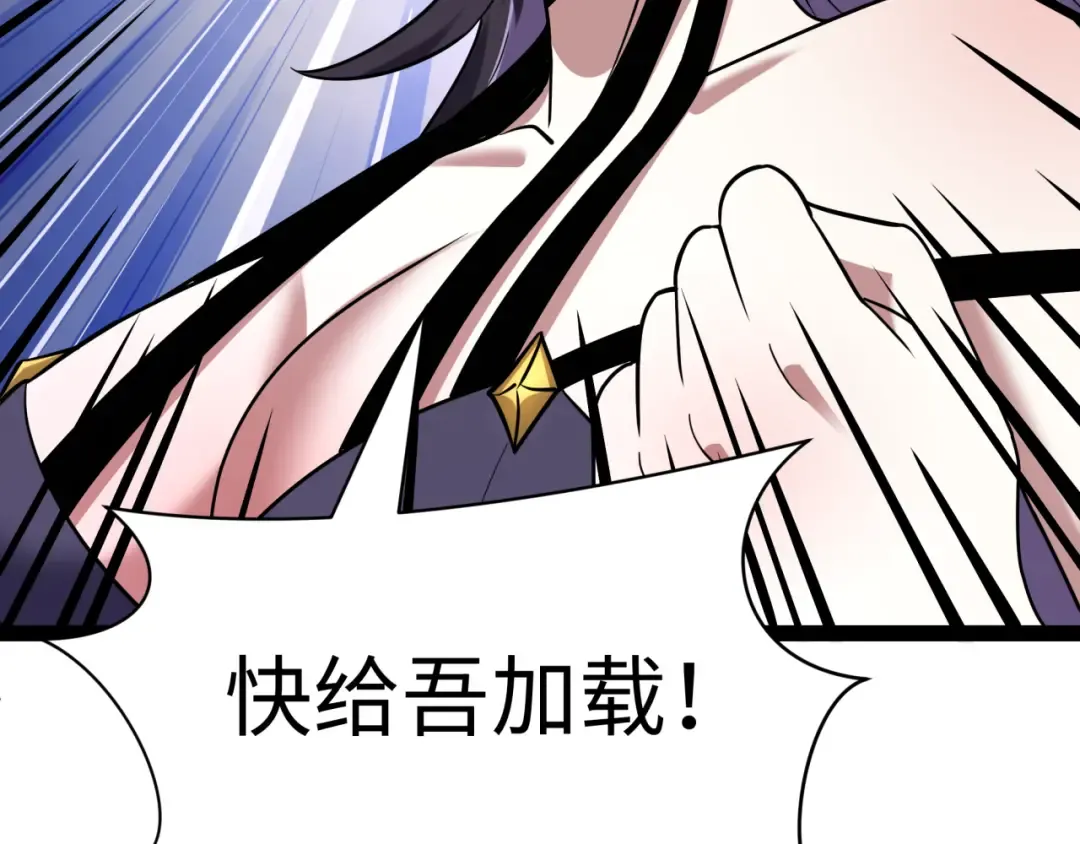 第539话 扶桑篇-昏迷的绘梨衣！ 第133页