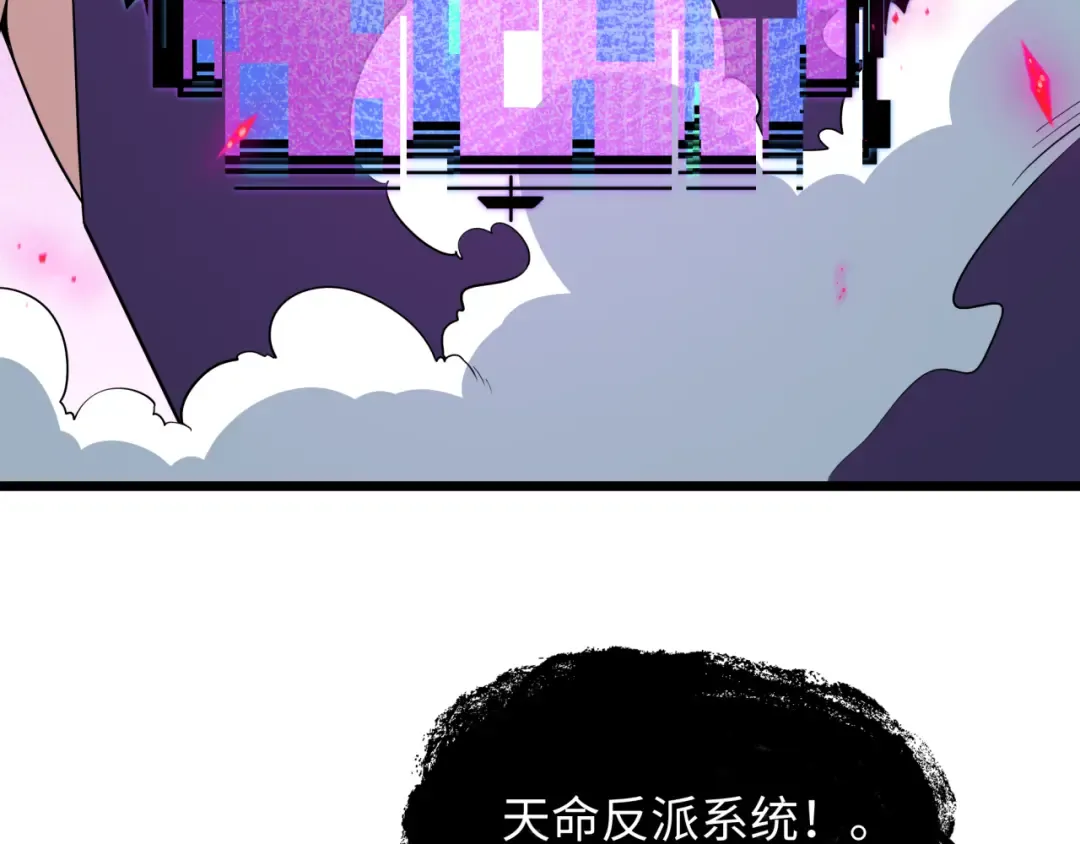 第540话 扶桑篇-天命反派系统！ 第20页