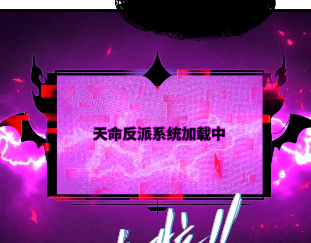 第540话 扶桑篇-天命反派系统！ 第21页