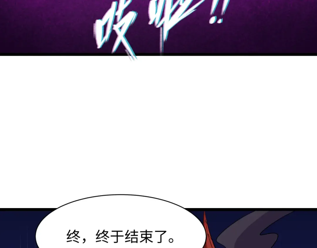 第540话 扶桑篇-天命反派系统！ 第22页