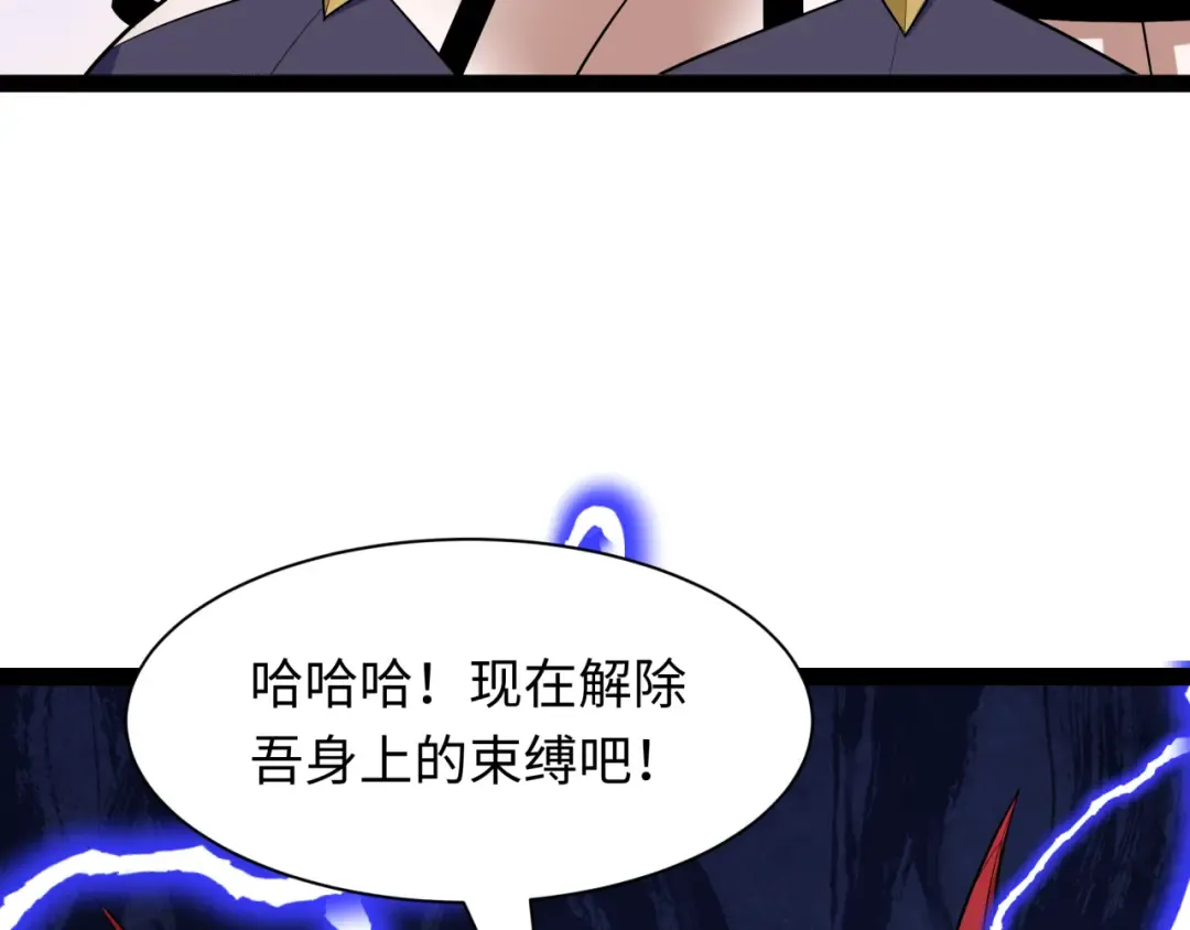 第540话 扶桑篇-天命反派系统！ 第28页