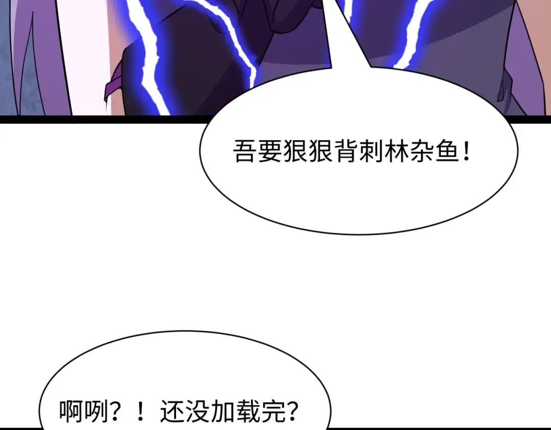 第540话 扶桑篇-天命反派系统！ 第31页