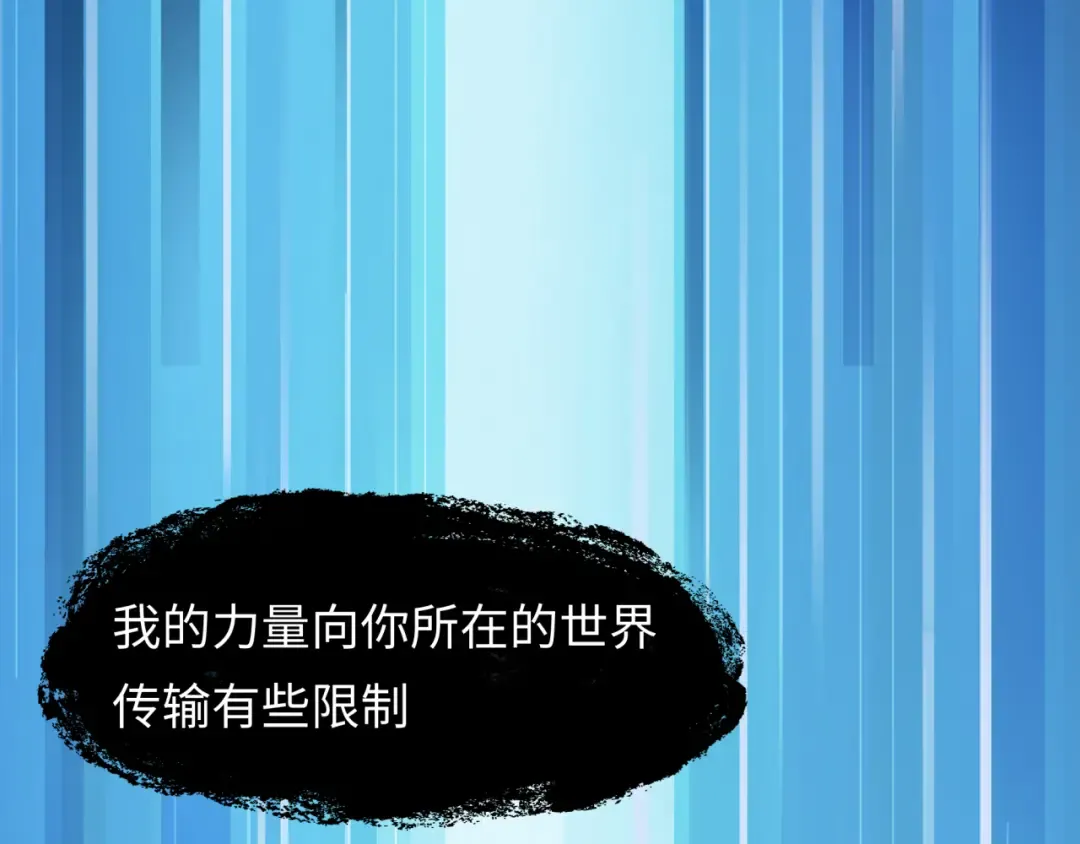 第540话 扶桑篇-天命反派系统！ 第34页