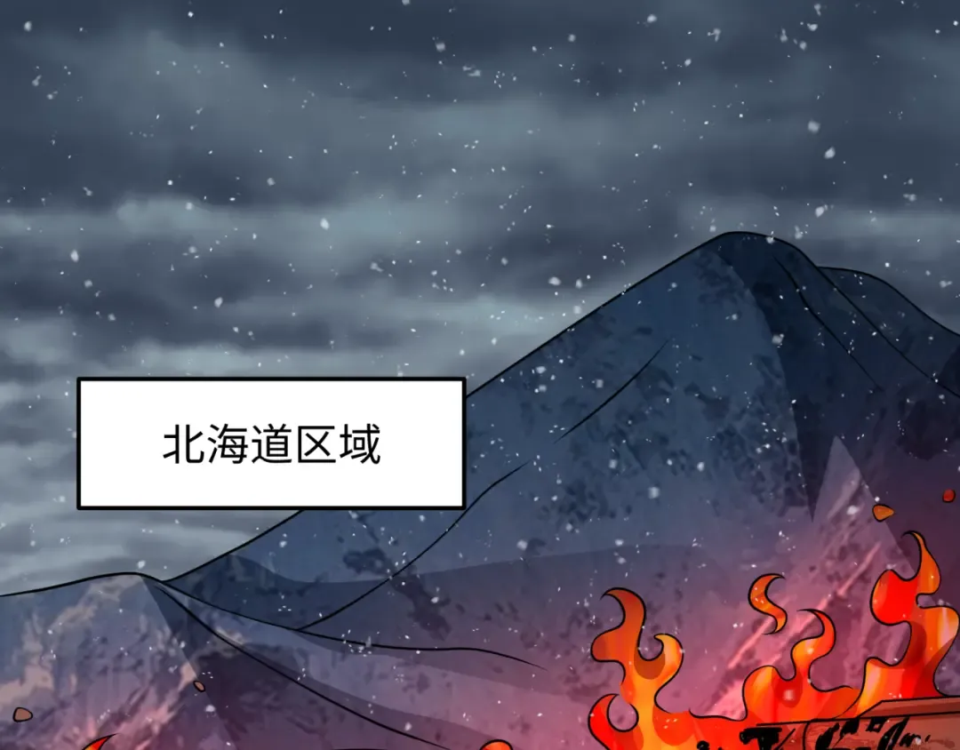 第540话 扶桑篇-天命反派系统！ 第47页