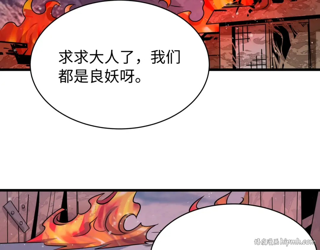 第540话 扶桑篇-天命反派系统！ 第48页