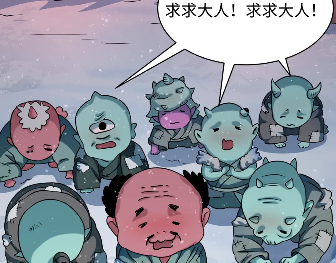 第540话 扶桑篇-天命反派系统！ 第49页