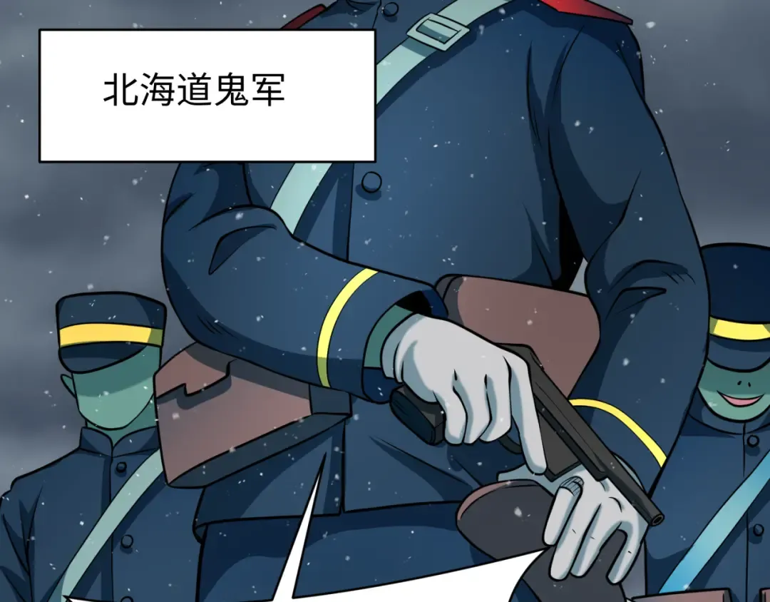 第540话 扶桑篇-天命反派系统！ 第52页