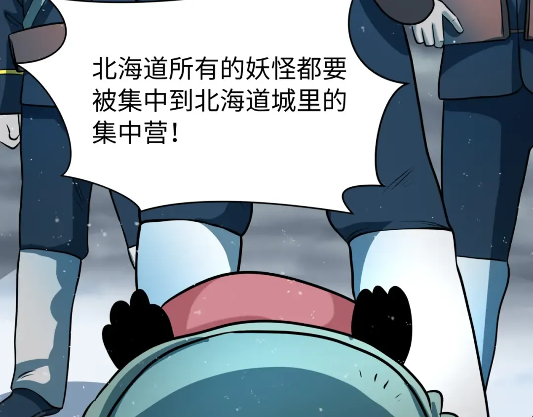 第540话 扶桑篇-天命反派系统！ 第53页