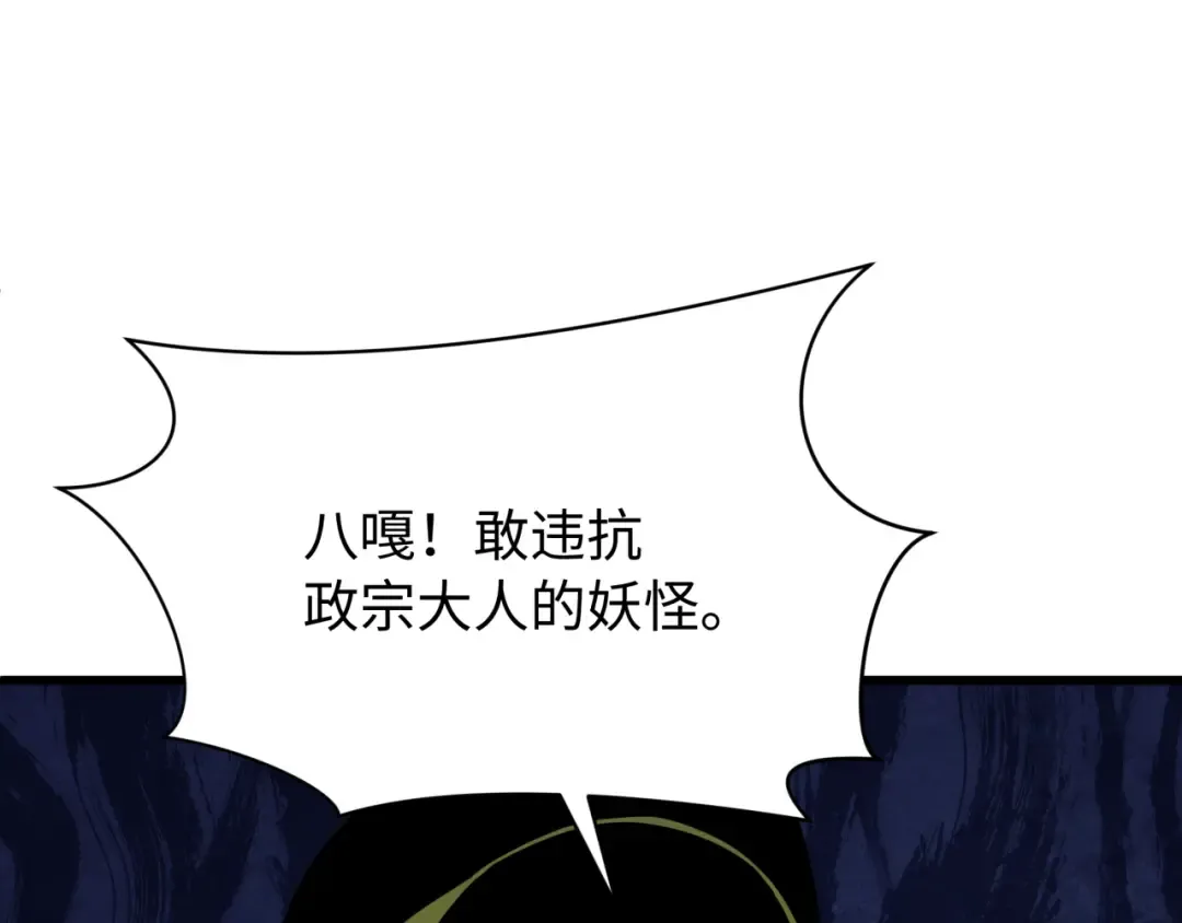 第540话 扶桑篇-天命反派系统！ 第55页