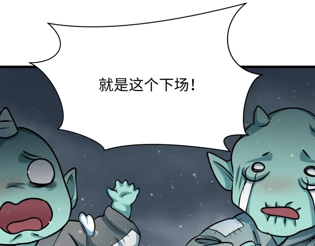 第540话 扶桑篇-天命反派系统！ 第58页