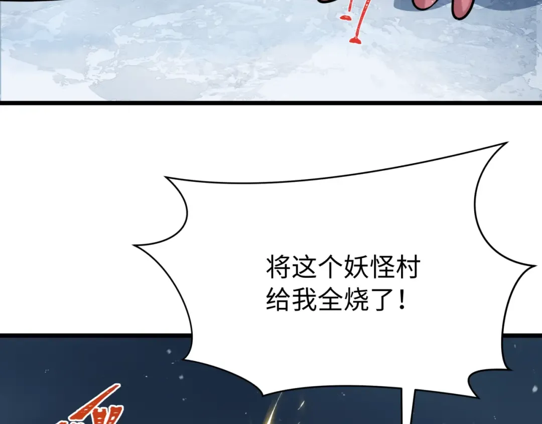 第540话 扶桑篇-天命反派系统！ 第60页