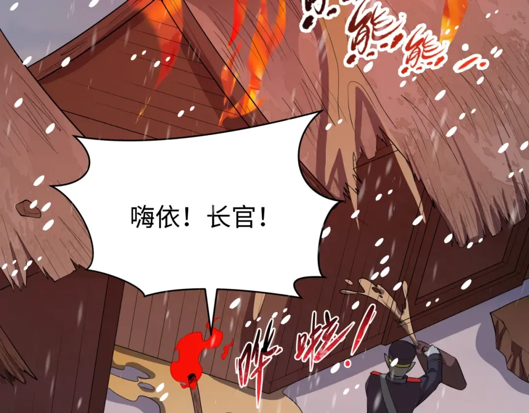 第540话 扶桑篇-天命反派系统！ 第65页