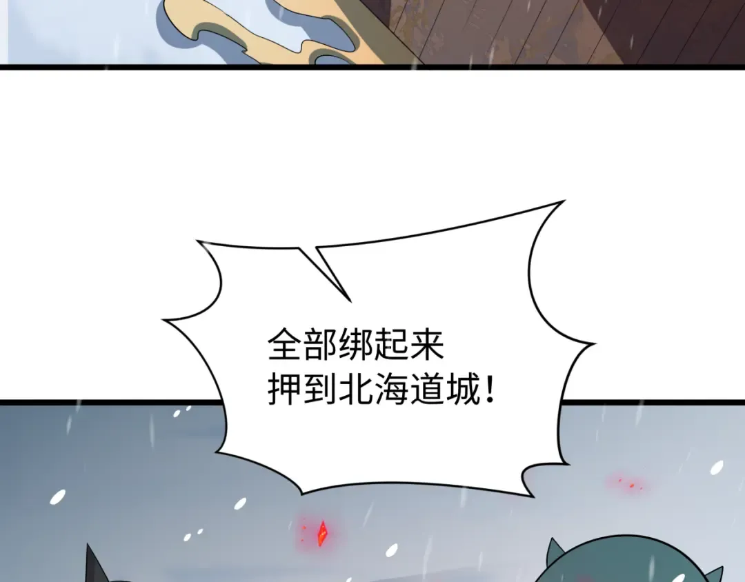 第540话 扶桑篇-天命反派系统！ 第68页