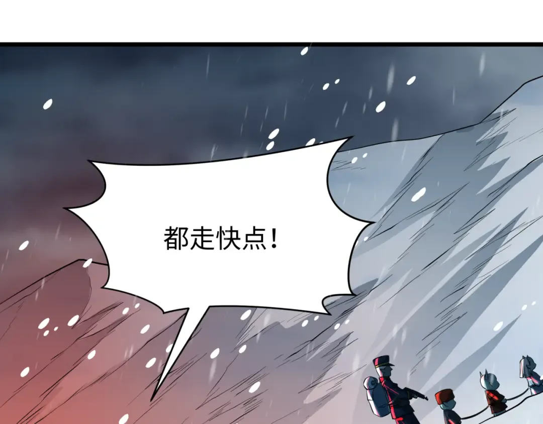 第540话 扶桑篇-天命反派系统！ 第71页